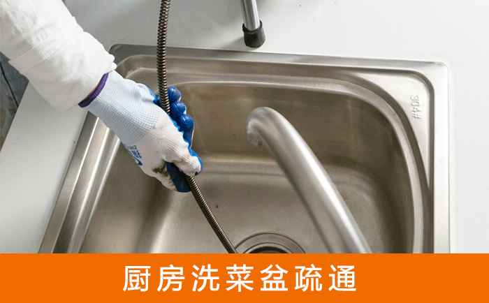 兴仁疏通洗菜盆